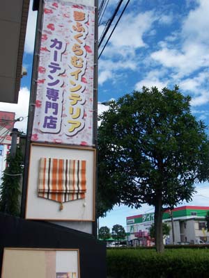 プレーンシェード