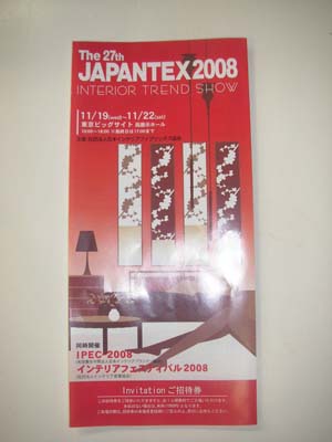 ジャパンテックス