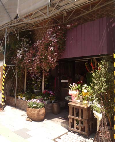 花屋